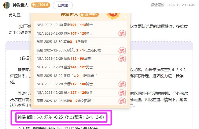 岁足球新星,闪耀后防,进球,乐竞体育官网,乐竞体育直播,体育赛事直播,足球直播
