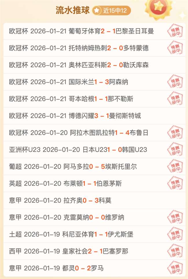 广东队客场,击败中国香,拜合拉木连,乐竞体育官网,乐竞体育直播,体育赛事直播,足球直播