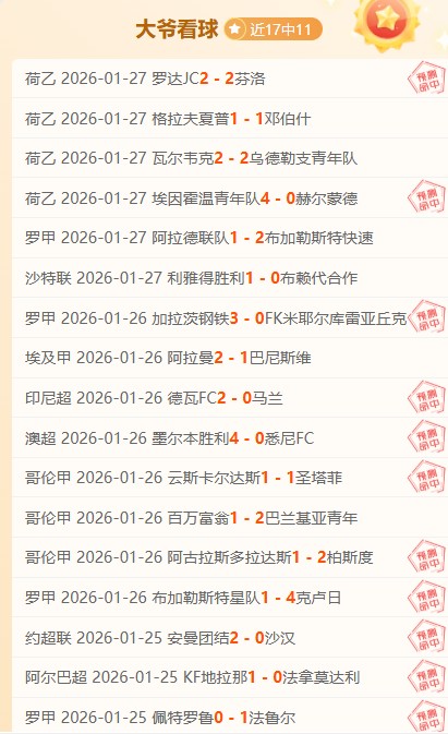 刘邵子洋迎,战前东家,霍恩里德巅,乐竞体育官网,乐竞体育直播,体育赛事直播,足球直播