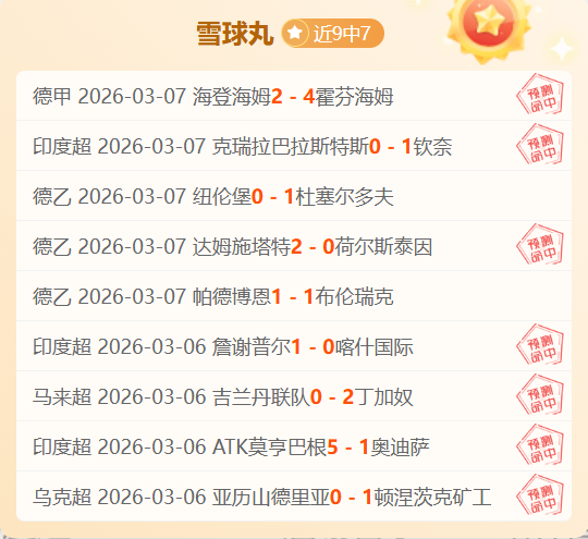 雷特吉弃意,甲豪门选热,那亚,乐竞体育官网,乐竞体育直播,体育赛事直播,足球直播