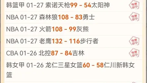 曼联欧联杯成功挺进八强，总比分5-2逆袭皇家社会