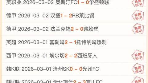 欧冠焦点：加拉塔萨雷对利物浦专家分析及前区十码推荐