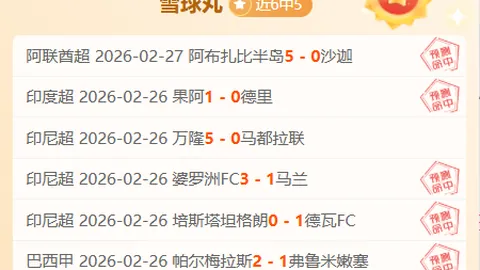 蔚山現代半決賽逆轉神戶勝利船，儒尼奧爾119分鐘點球定勝局