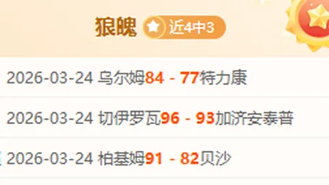 大乐透期号专家推荐：中超主场龙对决御林军，谁将胜出