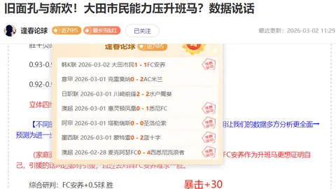 昨5胜4印度超4连胜东孟加拉对战詹谢普尔专家质合推荐